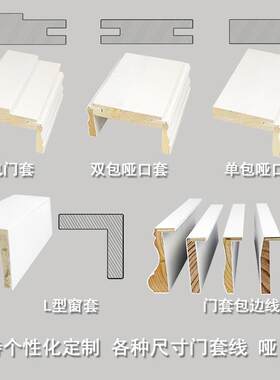 垭口门框包边条包门边框木线条窗套实木门套线条自粘窗户套框