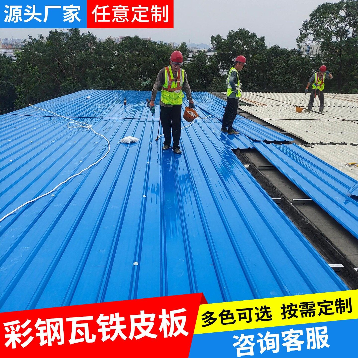 彩色钢瓦铁皮彩钢板铁皮棚彩钢雨棚屋顶墙板围挡屋顶隔墙900型钢