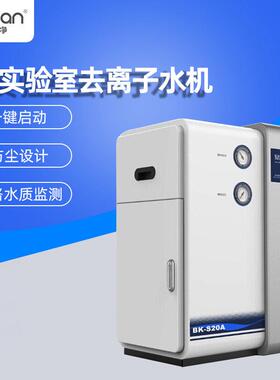 小型DI水机 DI水的生产设备 10-30L实验室DI水机 DI水制造装置