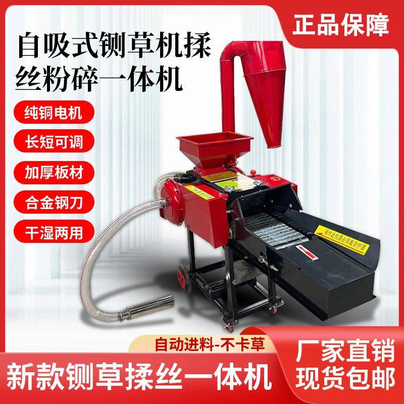 三合一多功能铡草粉碎揉丝机干湿两用秸秆粉碎机家用饲料粉碎机图片