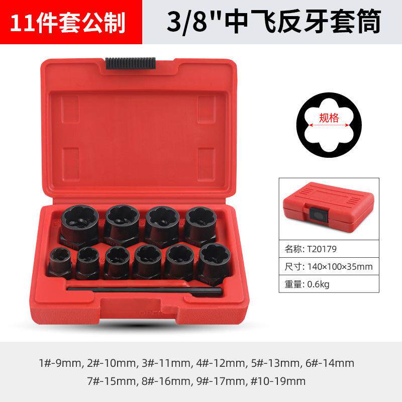 断头丝损取出工器破螺残缺螺丝生锈螺母拆除破TEO开具组合套装工