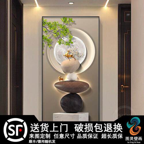 石来运转玄关装饰画轻奢现代高级感客厅入户挂画走廊过道壁画大气