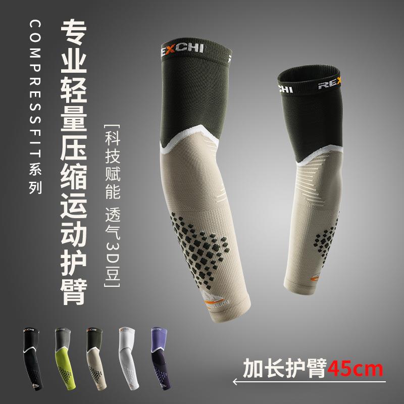 春夏运动护肘跑步篮球运动轻量加长护臂护袖加压健身防滑减震袖套