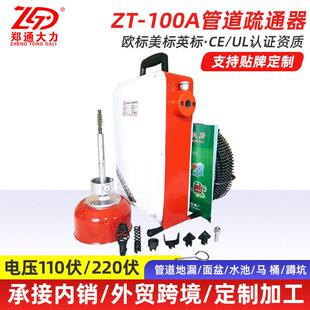 100型管道清理机家用马桶堵塞疏通工具酒店厨房疏通器