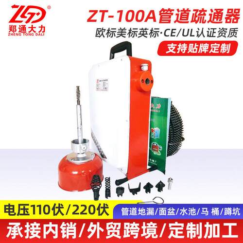 郑通100型管道清理机家用马桶堵塞疏通工具酒店厨房疏通器