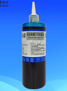 墨颂兼容墨水 打印机连供墨水EPS连供墨水500ML染料墨水dye ink