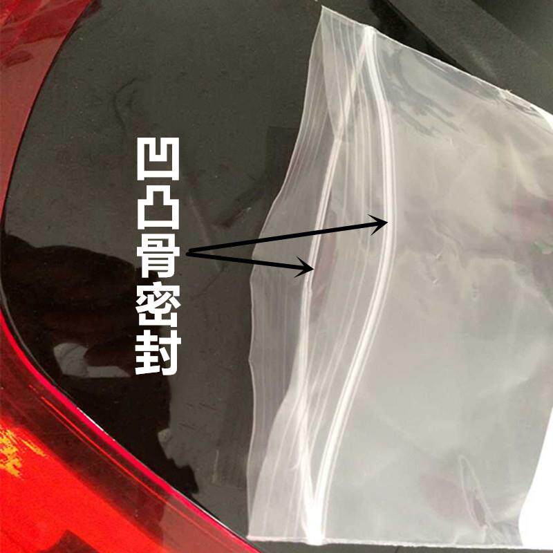 新款直销11.5*6.5cm*16丝PE飞机孔气孔加厚自封袋 鞋材鞋垫包装袋