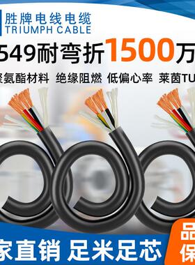 高柔拖链20549*24AWG*10C黑色编码芯线耐弯折1500万以上PUR护套