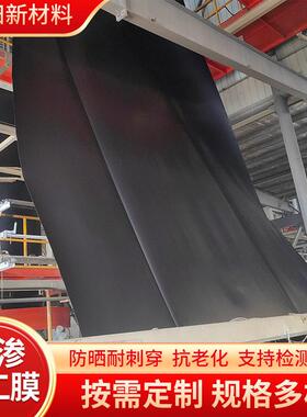 跨境销售hdpe土工膜黑色防水膜沉淀池化粪池用全新料防渗土工膜
