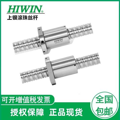 现货库存HWIN滚珠丝杠上银丝杠 R10-1-RST-200-200-0.05