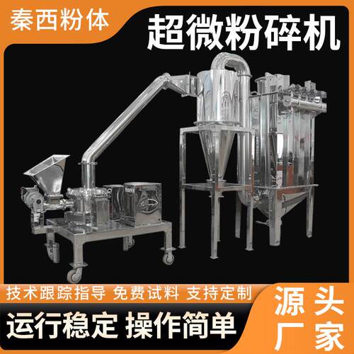 厂家供应五谷杂粮超微粉碎机食品磨粉机咖啡粉脉冲粉碎机