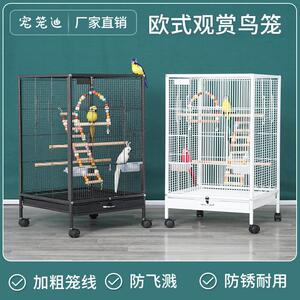 大号鹦鹉鸟笼玄凤虎皮吸蜜蜜袋鼯牡丹八哥大型横竖丝小宠笼子家用