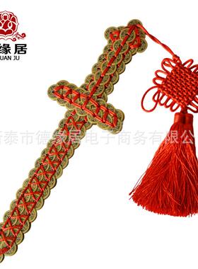 大号铜钱剑字钱剑手工铜钱编制家居客厅装饰吉祥摆挂件