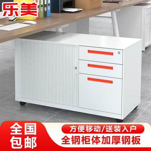 桌下文件柜活动柜钢制推拉侧柜卷门矮柜带轮子移动铁皮抽屉柜资料