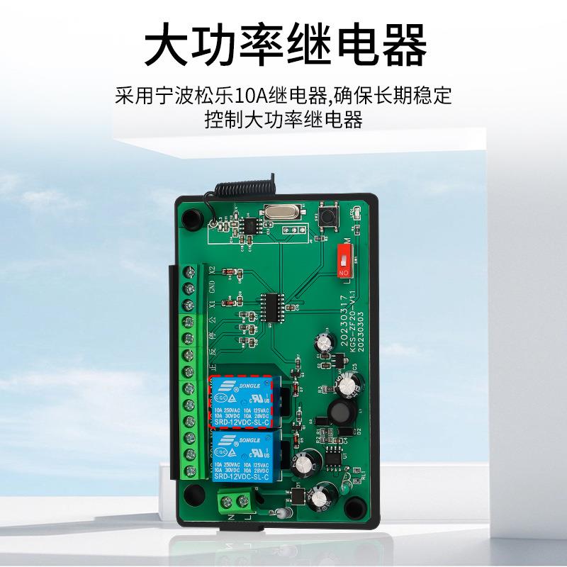220V电机正反转遥控倒顺开关500瓦电葫芦卷帘机无线遥控控制器