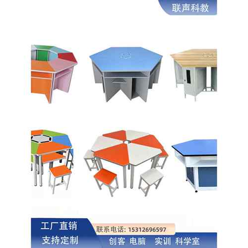 学生六边形桌六边形桌梯形桌拼接组合桌制造者教室电脑桌阅览室桌