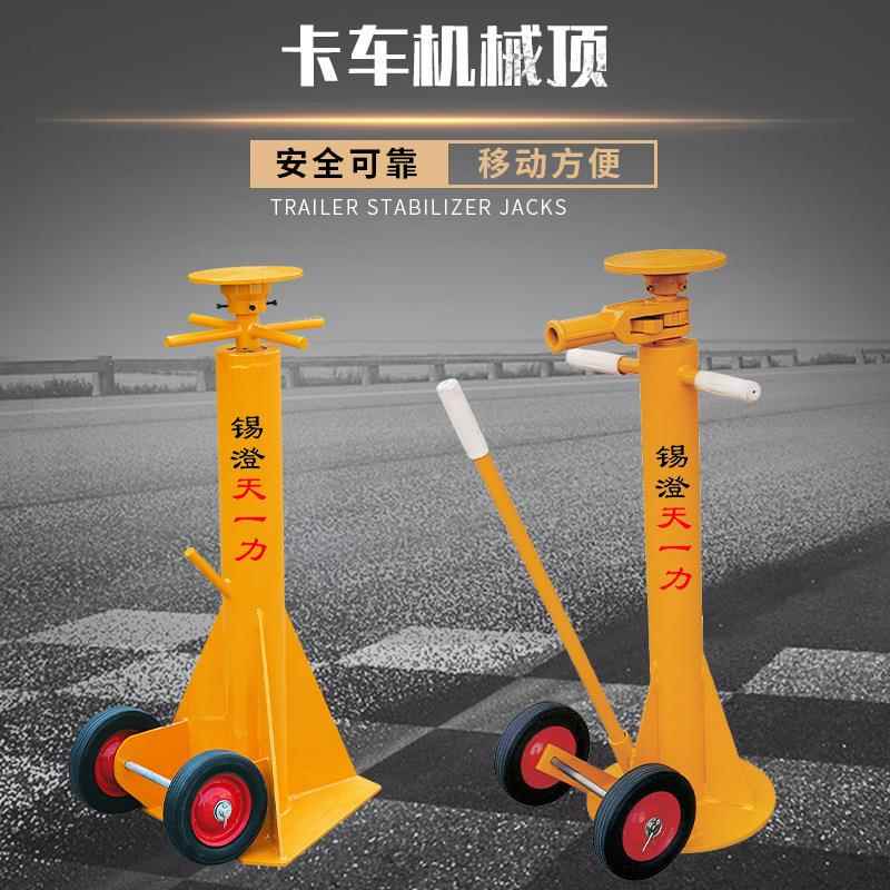 TJ40拖车稳定支撑架TJ70集装箱卡车固定支架机械螺旋上升千斤顶