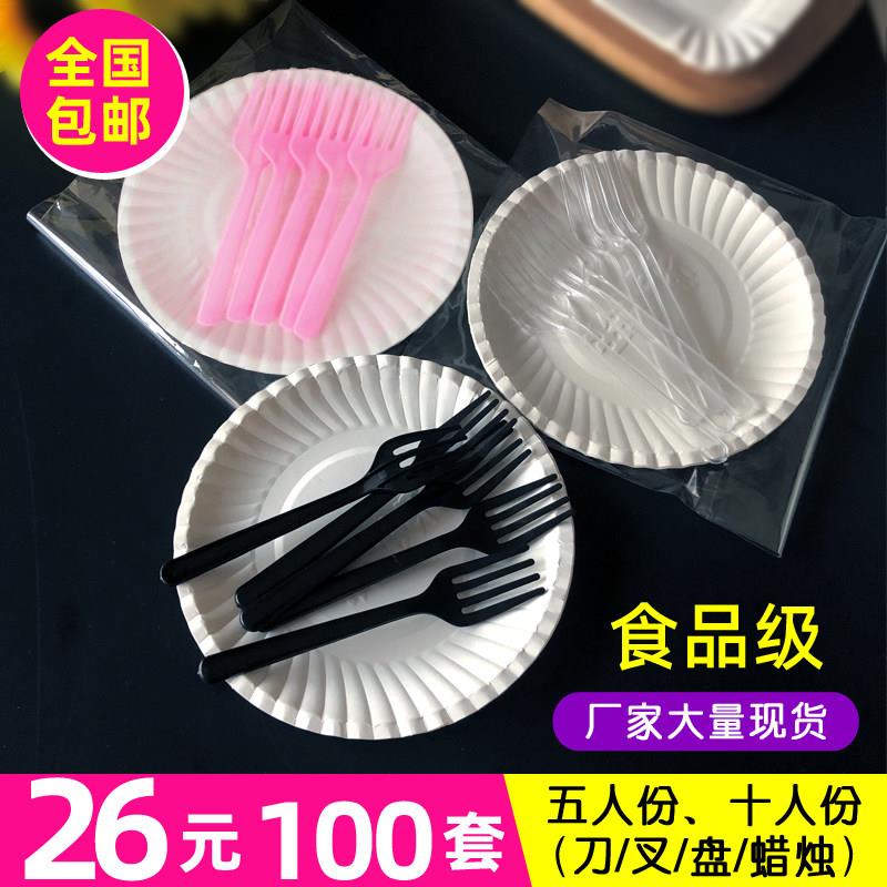 四合一蛋糕餐具套组一次性蛋糕刀叉碟套装生日蛋糕刀叉盘蜡烛包邮