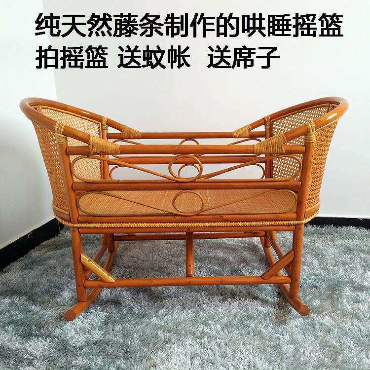 传统老式婴儿摇篮床竹藤编睡蓝摇篮床小摇床实木藤编哄睡摇窝塑料