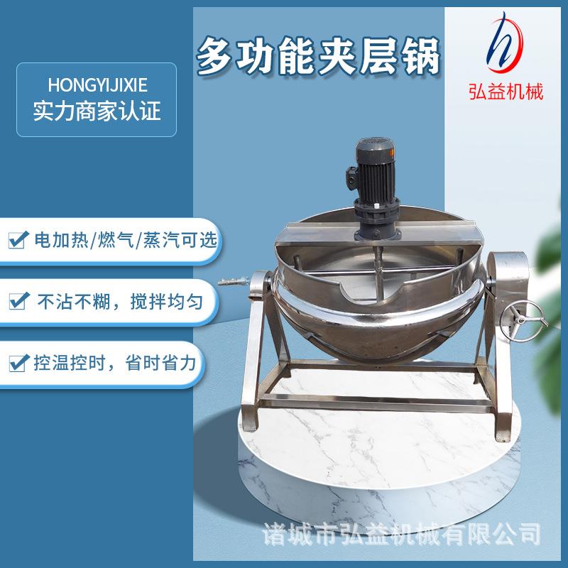 食品蒸煮锅 熟食卤煮锅 电加热药材蒸煮机熬汤化糖搅拌锅厂家直销