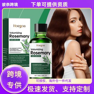 Oil hydrating and HOEGOA Hair moisturizing nour Rosemary