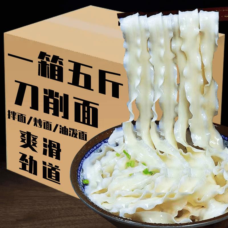 速食炸酱面5斤刀削面原味挂面风味拌面油泼面速食炸酱面炒面汤面