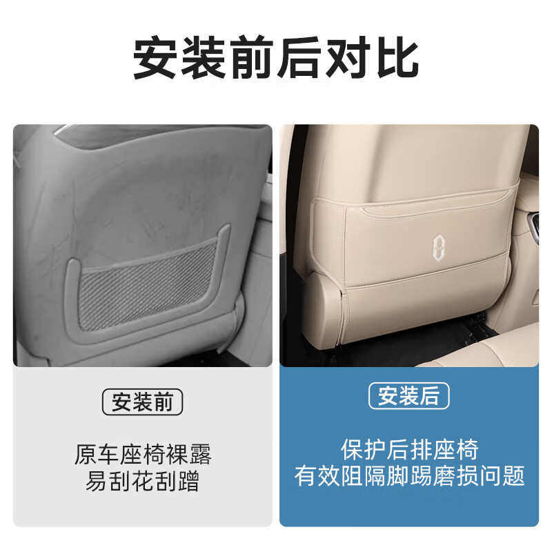 适用问界M7座椅防踢垫车内用品防脏后排防护垫后座保护贴装饰件,汽车用品/电子/清洗/改装,车用防踢垫/防磨垫,淘宝优惠券,粉丝福利购,淘宝优惠卷