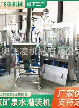 全自动小瓶矿泉水灌装机张家港厂家水素水富氢水灌装封口机