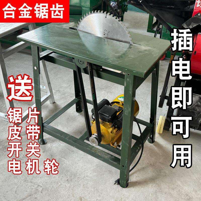 台式电锯旧木工台锯新款家用圆木木工带锯机一整套电动小推台锯架