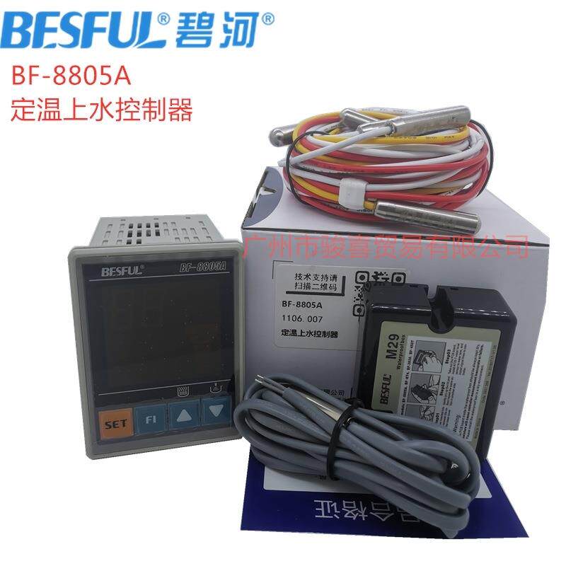 广州商碧河太阳能组合式温控器BF-8805A定温上水控制水位显示