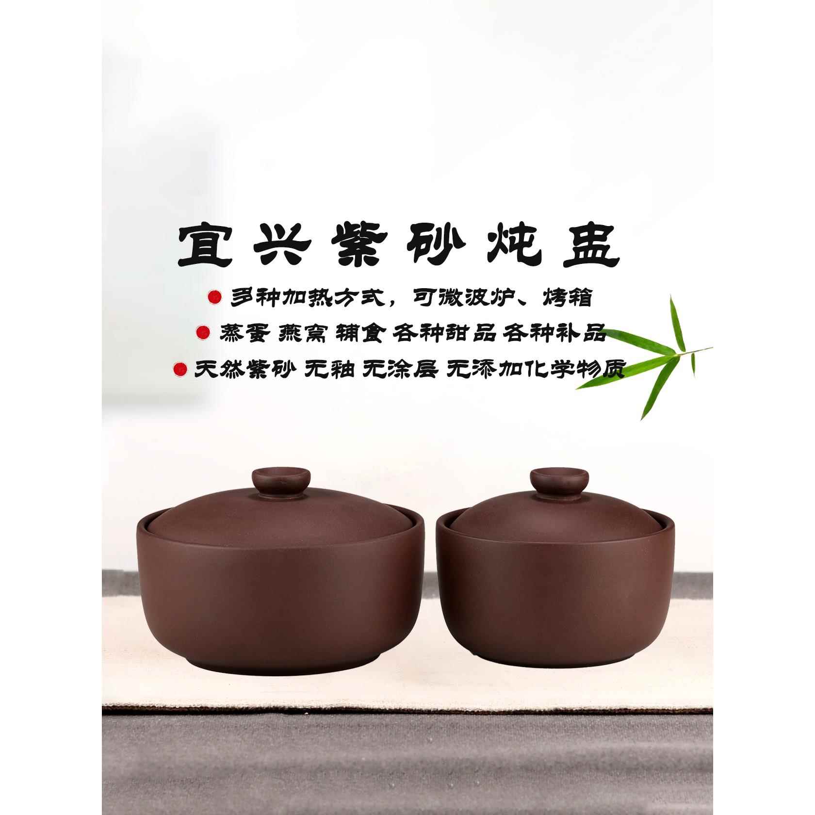 宜兴紫砂炖盅小号带盖隔水蒸单人烤梨蒸蛋炖汤盅蒸米饭小茶叶罐