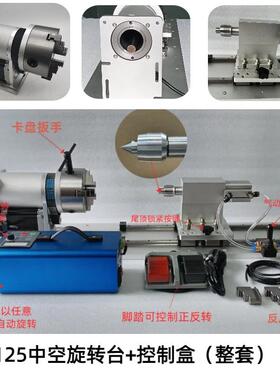 自中空旋转动台激光焊氩弧焊QW-SF01-气二焊环缝焊变保位机带动尾