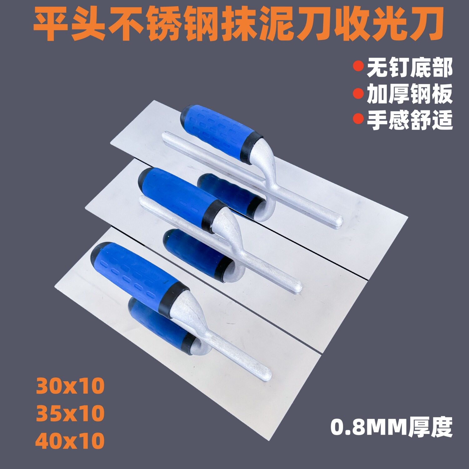 不锈钢抹灰加厚泥板泥工抹泥刀