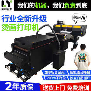印刷 莱印厂家高速4头白墨烫画打印机热转印纺织面料印花烫图数码