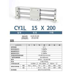 Y1L磁1偶式0无杆气缸长行C程带导杆0/15/20/25/32/77040-20×500*