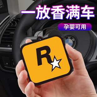 汽车香薰车载R星香片持久淡香氛车内除异味车用香水挂件饰品摆件