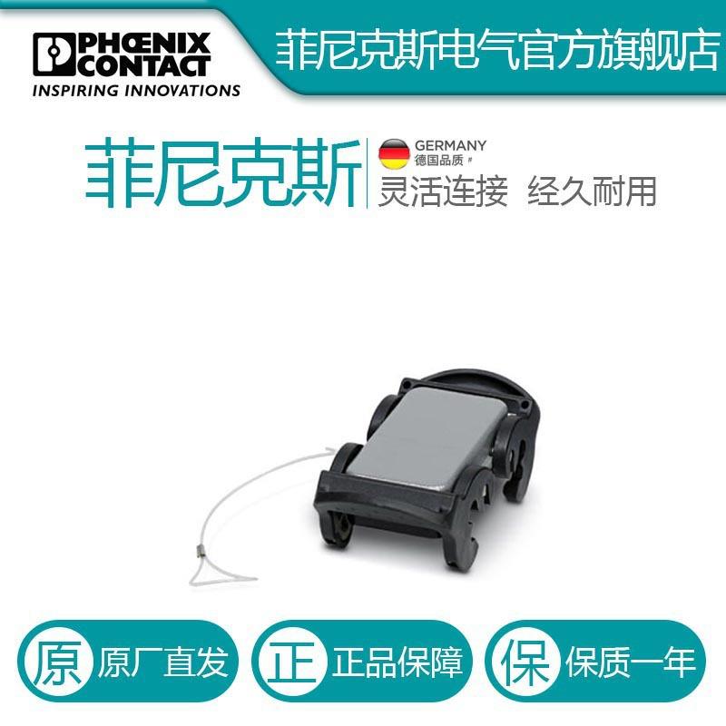 菲尼克斯保护盖HC-B 10-SD-MQT/FS-AL-1584541电气联接德国是PHOE