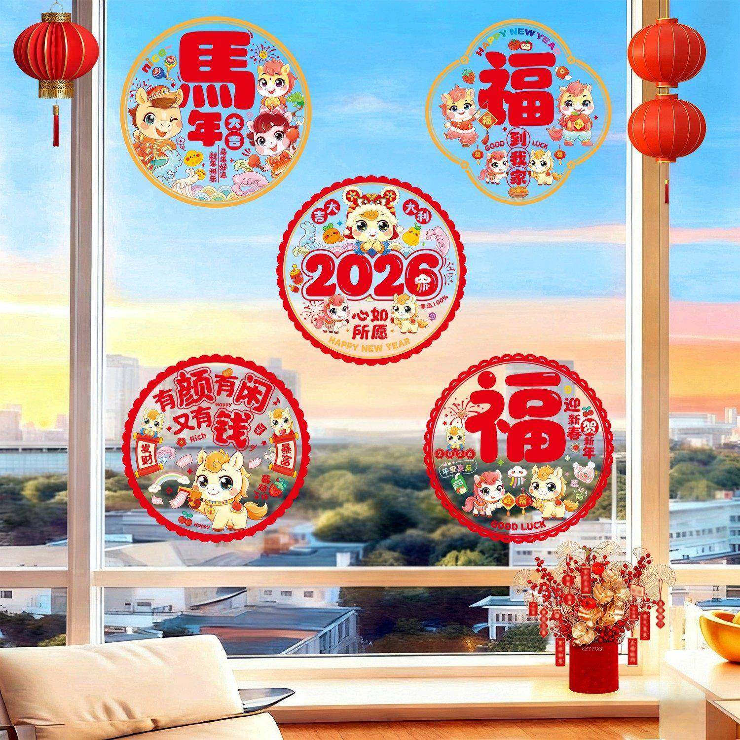 马年2026新款新年窗花静电贴福字剪纸玻璃门贴春节过年布置装饰品,节庆用品/礼品,喜字/剪纸/贴纸,淘宝优惠券,粉丝福利购,淘宝优惠卷