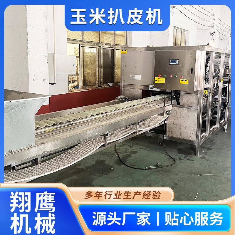 商业大型玉米扒皮机给鲜玉米扒皮粘玉米糯玉米去皮机玉米扒皮机
