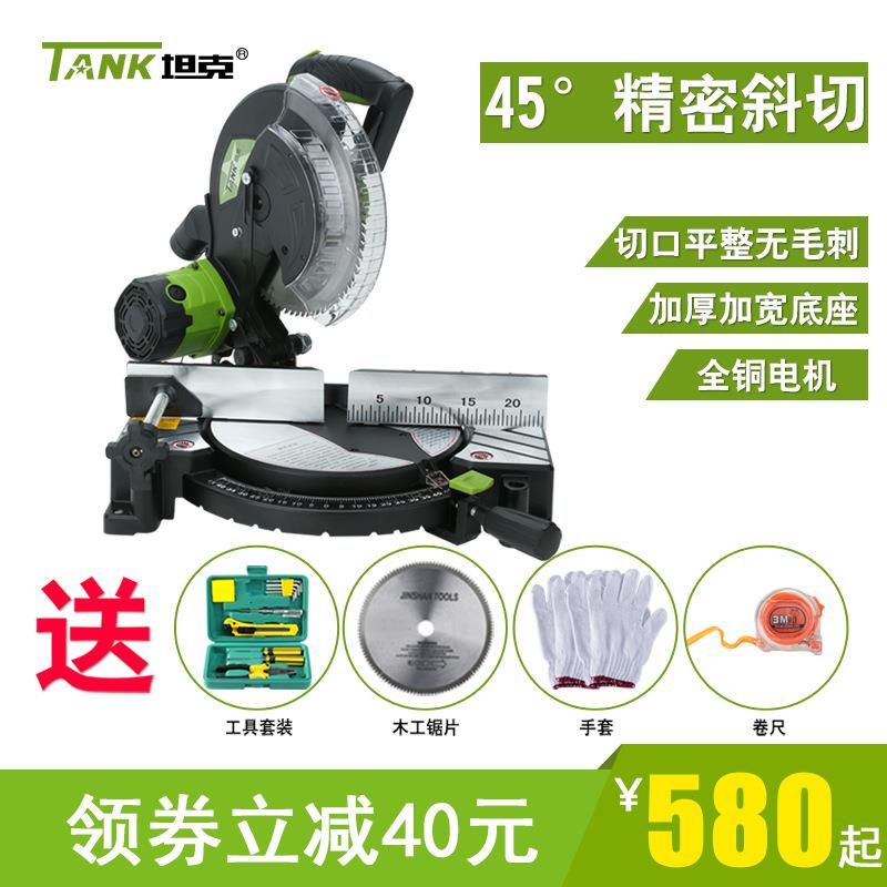 坦克锯铝机10寸台式型材木工多功能切角机铝合金木材钢材切割机