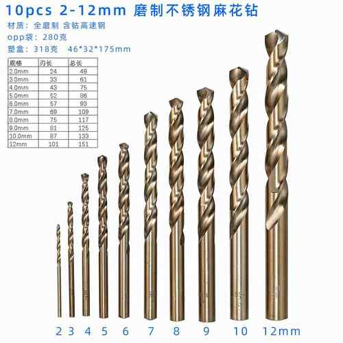 M35高m速套钢麻花含钻头10件装2-12m手电钻EPN不锈钢钴打孔钻开孔