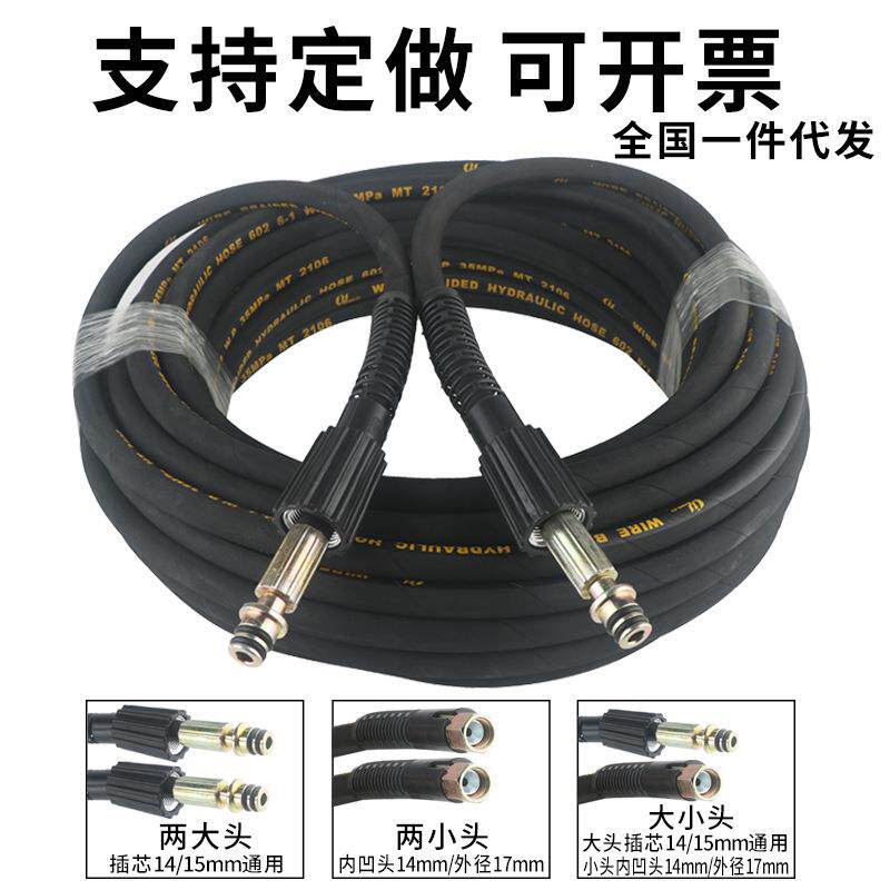 超高压钢丝管水枪清洗机防爆出水管子配件大全洗车机通用接头加长