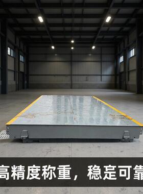 长沙衡器厂家SCS-50T60T80T100吨电子地磅数字式120吨150吨汽车衡