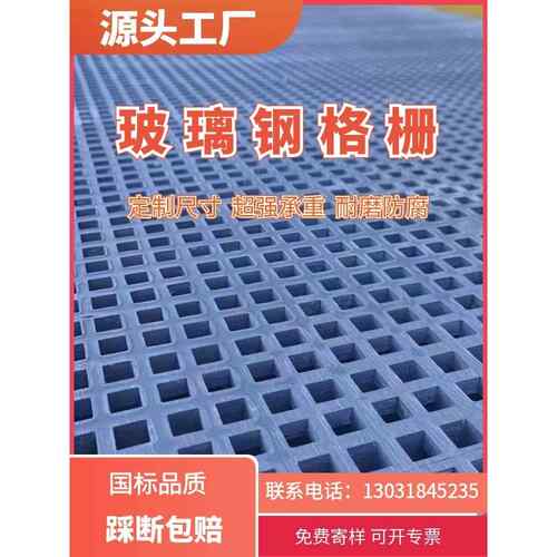 玻璃钢格栅板鸽地网树池格栅光伏维修通道踏板洗车房格栅板盖