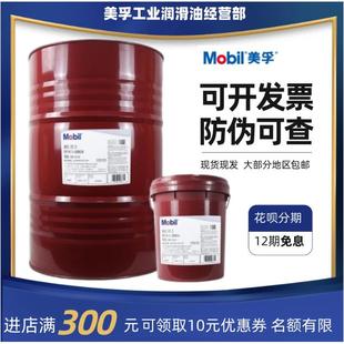 美孚导热油603号605耐高温300度610号611传热模温美力达导热油