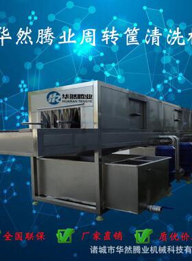 压水喷淋不锈钢洗筐机 周转筐清洗设备 塑料筐清洗机 厂家供应