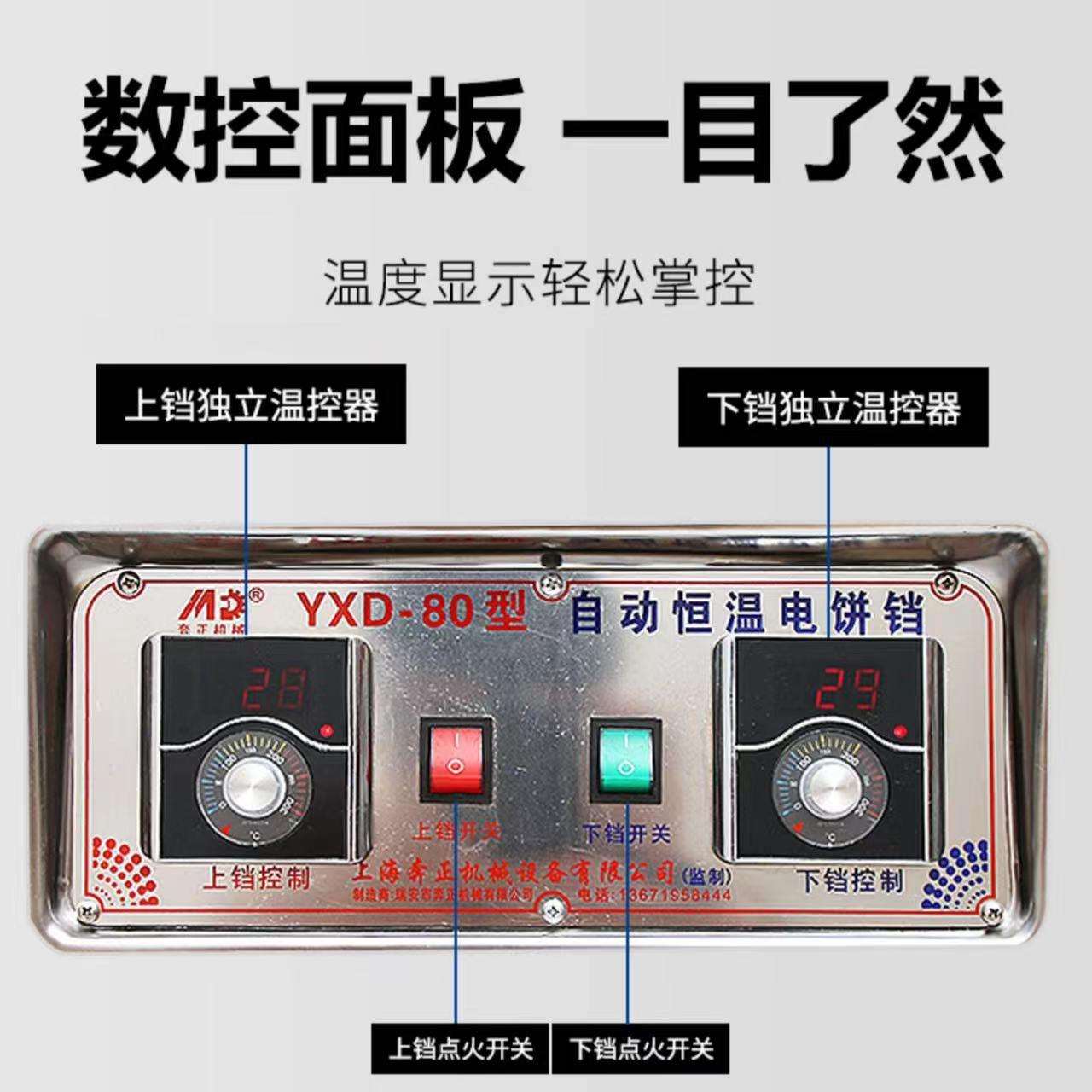 凯丽特商用双面大号电饼铛摆摊自动恒温烤饼炉千层饼酱香饼烙饼炉