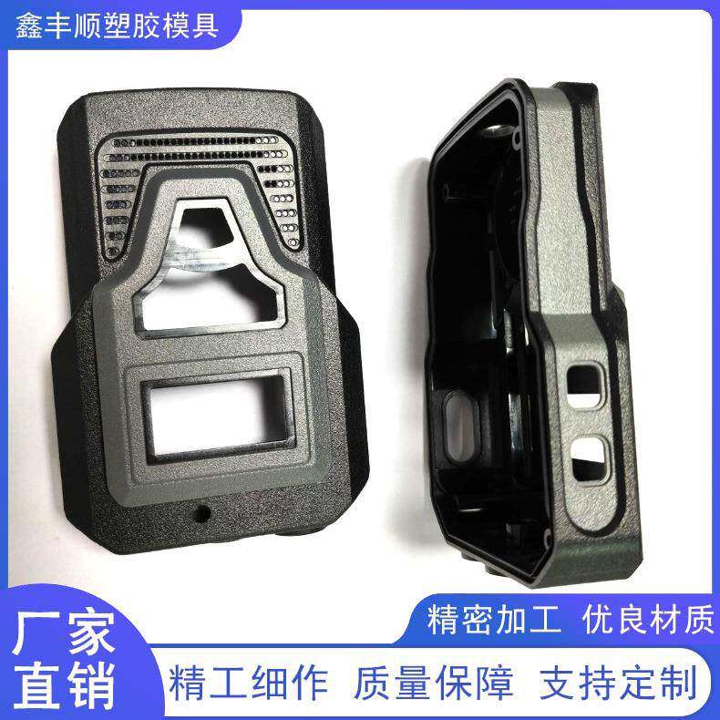对讲机塑料外壳模具设计加工塑胶制品双色注塑成型模注塑模具开发