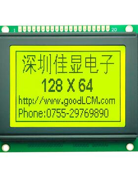 厂家高标准高亮小尺寸12864液晶显示屏FSTN黑白屏白色背光cob模块