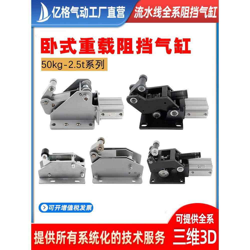 流水线重型卧式阻挡器气缸F1730.25.35 F1730.50.50.S.B 限位止停